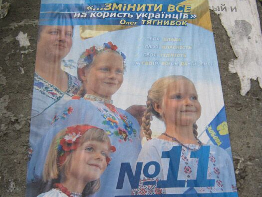 В Запорожье перед избирательным участком висит реклама ВО "Свобода"