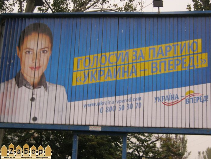 В Запорожье Королевская агитирует после выборов