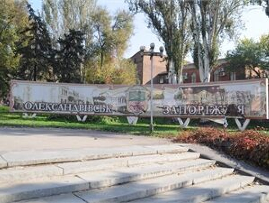 В Запорожье убрали панораму с видами города