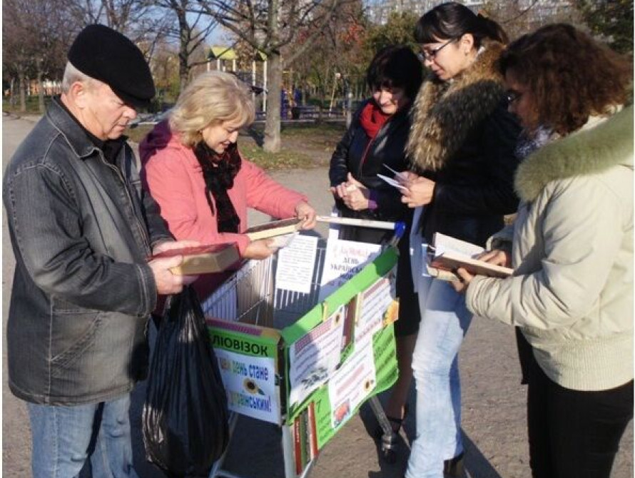 В Запорожье библиотекари в День украинской письменности раздавали книги 