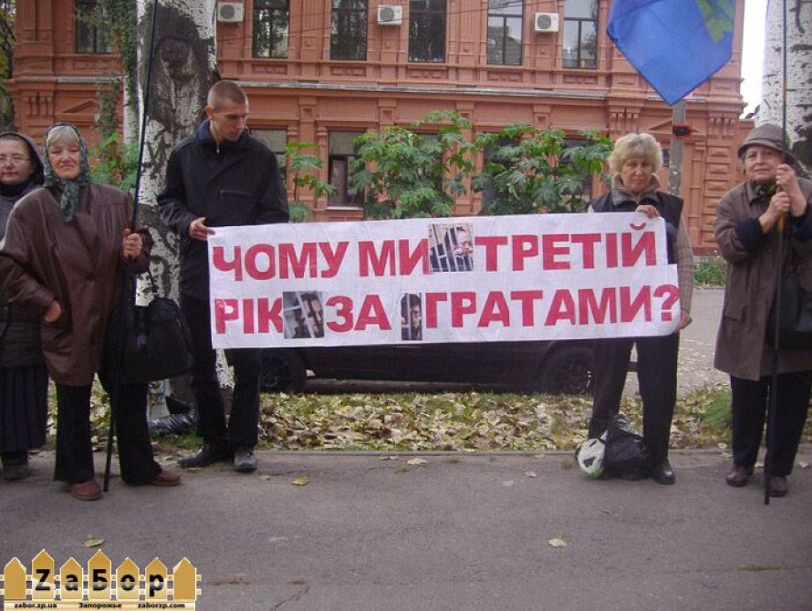 В Запорожье "Свобода" пикетирует Жовтневый районный суд