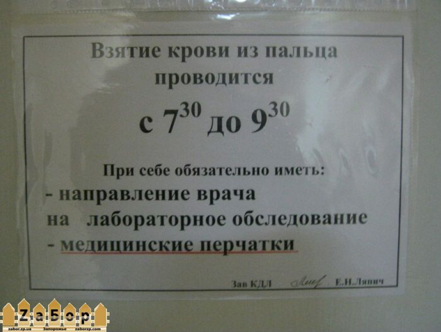 В Запорожье пациенты жалуются на платные перчатки в 9-й горбольнице
