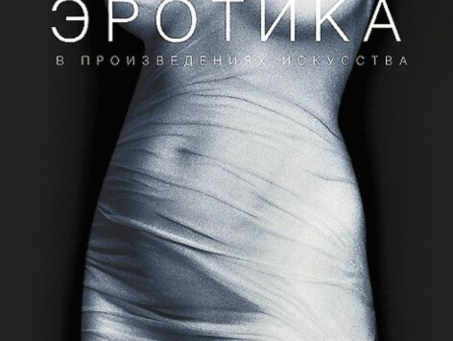 Запорожский архиепископ ополчился против мастурбации святого