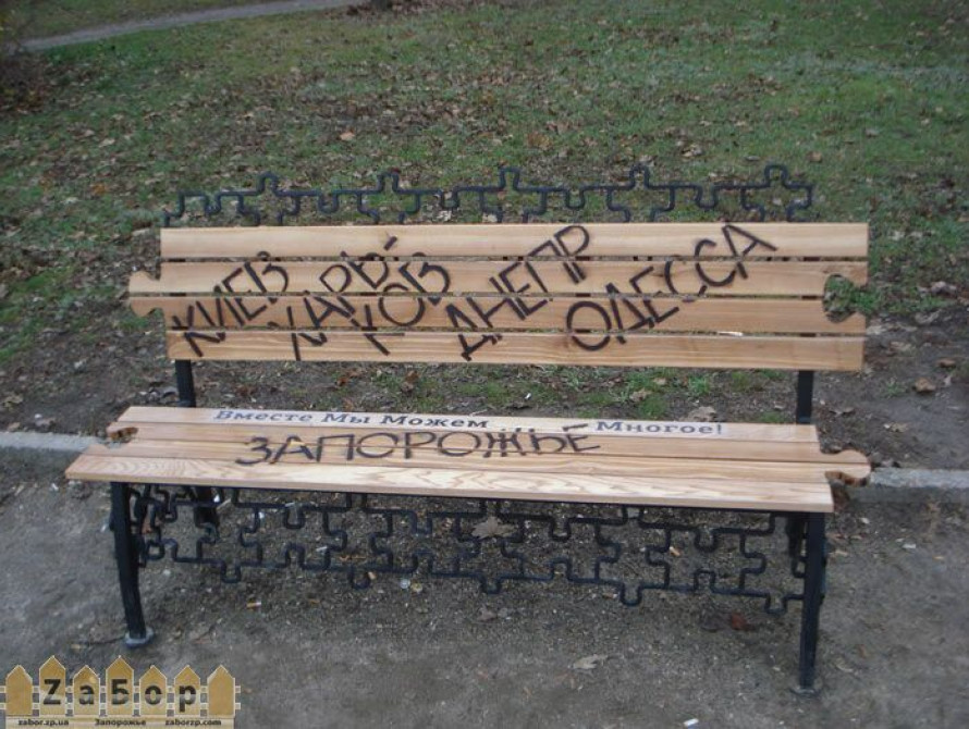 В Запорожье открыли "лавочку единения" в парке, где и так много лавочек