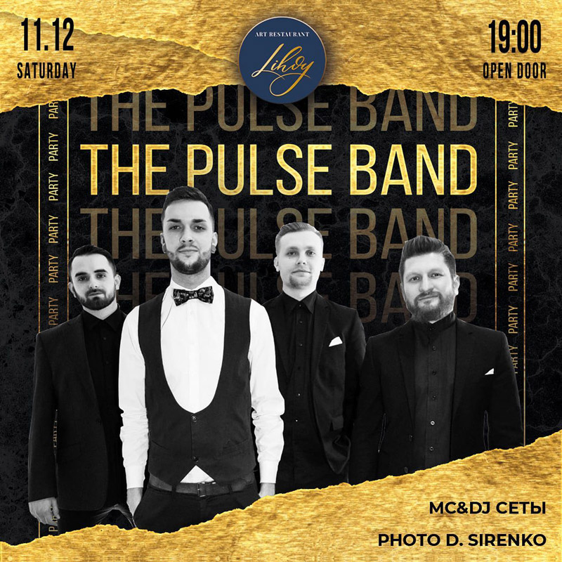 Вечеринка с The Pulse Band