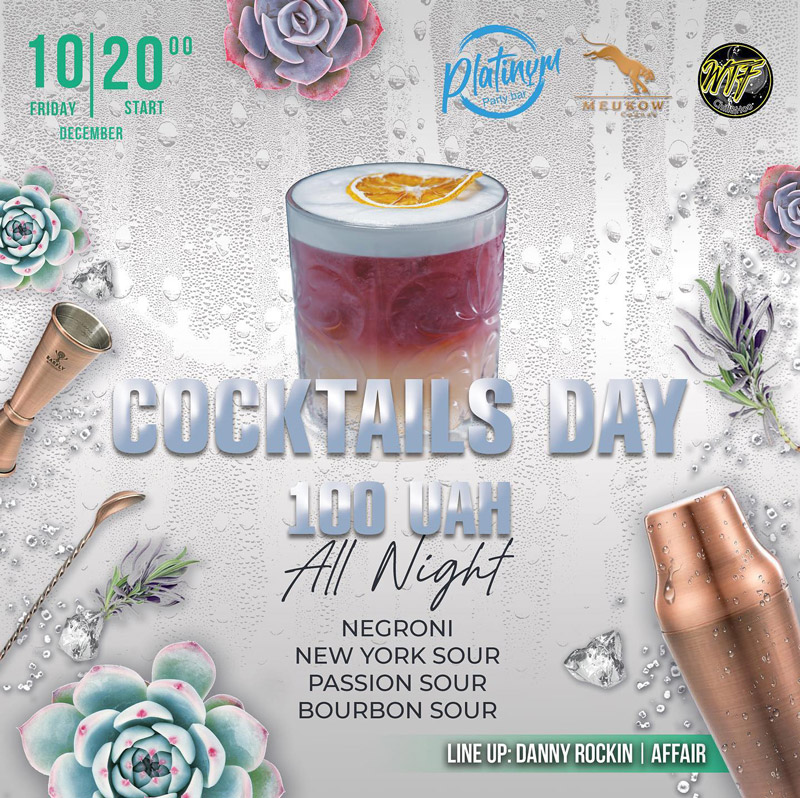 Вечеринка "COCKTAILS DAY"