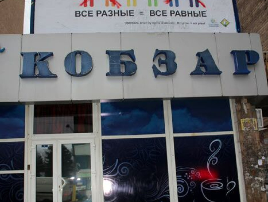 Секс-меньшинства открестились от скандального плаката  в Запорожье