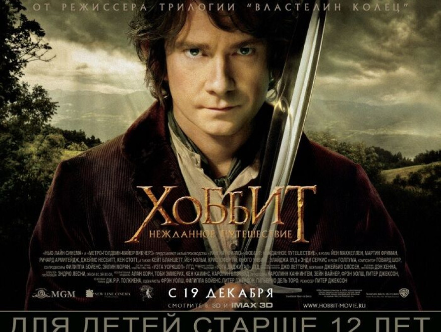 В Запорожье кинотеатры подняли цены на премьеру "Хоббита"