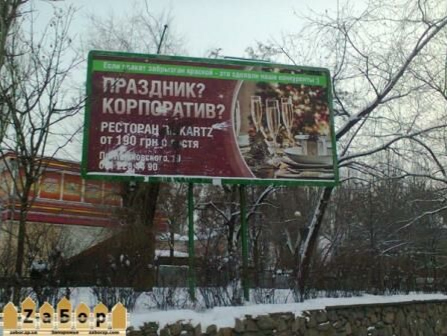 В Запорожье между отелями идет "грязная" война