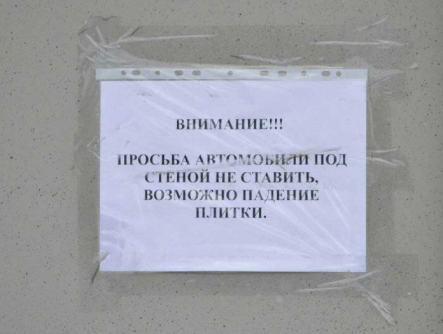 В Энергодаре "сыпется" горисполком, угрожая жизни горожан
