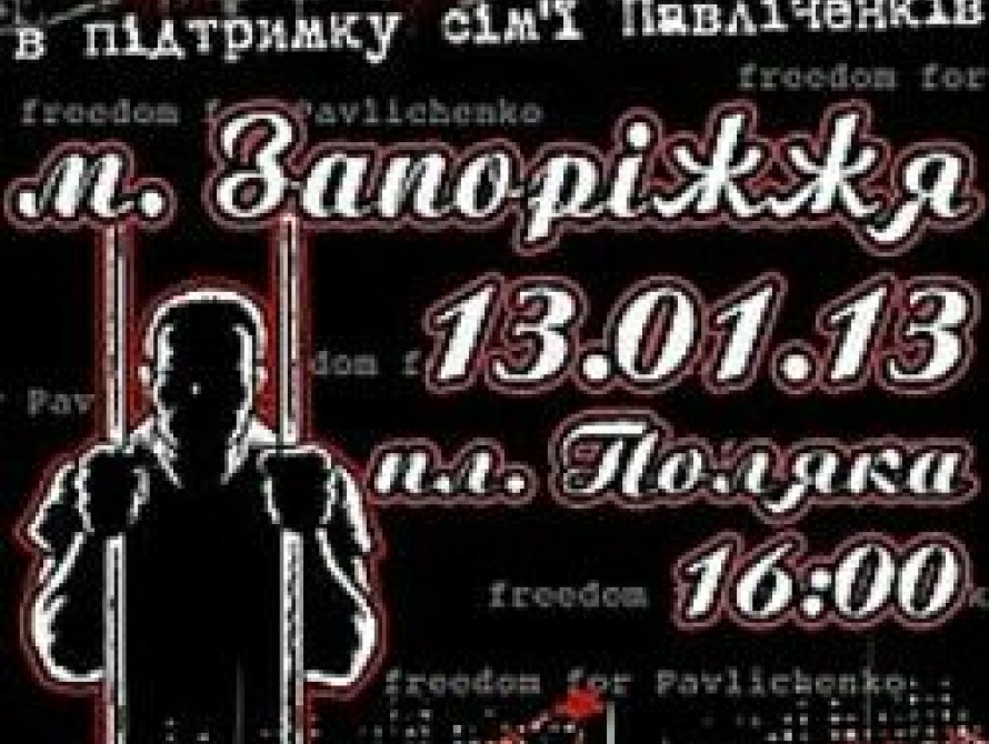 В Запорожье сегодня пройдет "Марш Справедливости"