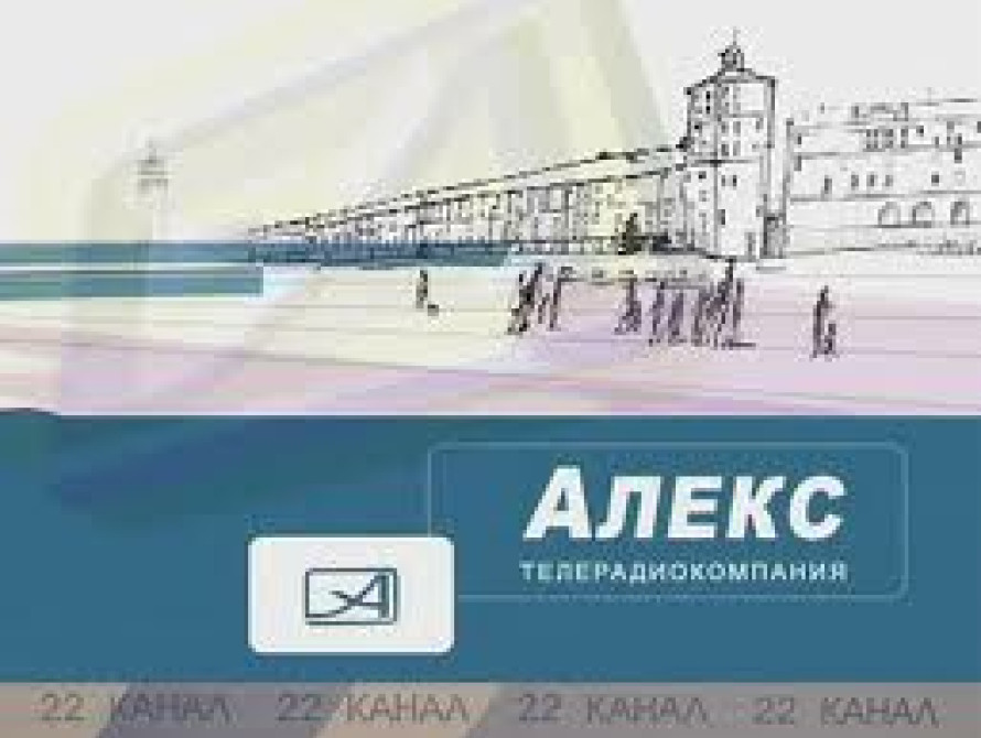 В Запорожье ТРК "Алекс" теперь полностью принадлежит "Мотор Сичи"