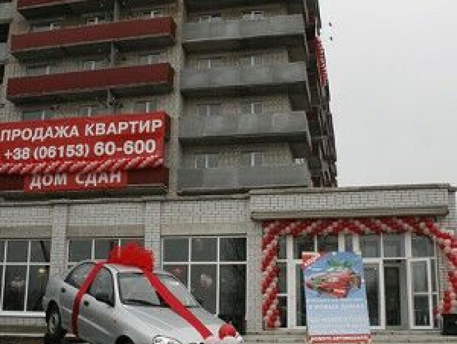 Под "Доступным жильем" в Бердянске продают старые дома Пономарева
