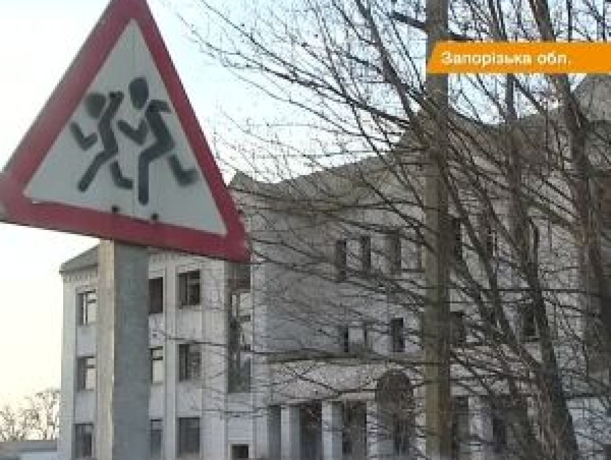 В Запорожской области депутаты незаконно продали школу