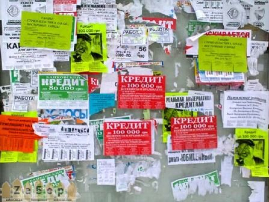 В Мелитополе менеджер заплатит 1700 грн. штрафа за рекламу