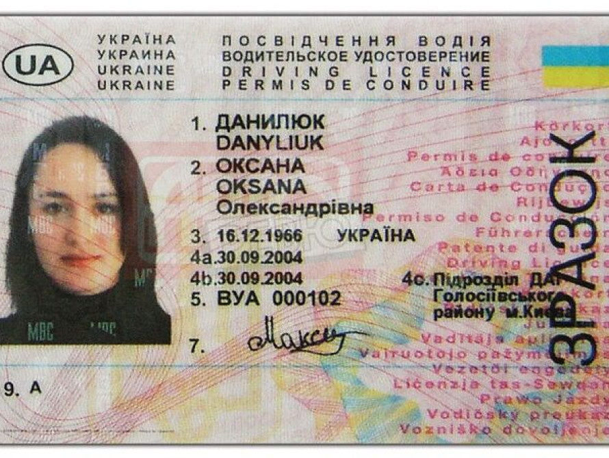 В Запорожье водителям придется заплатить за новые права