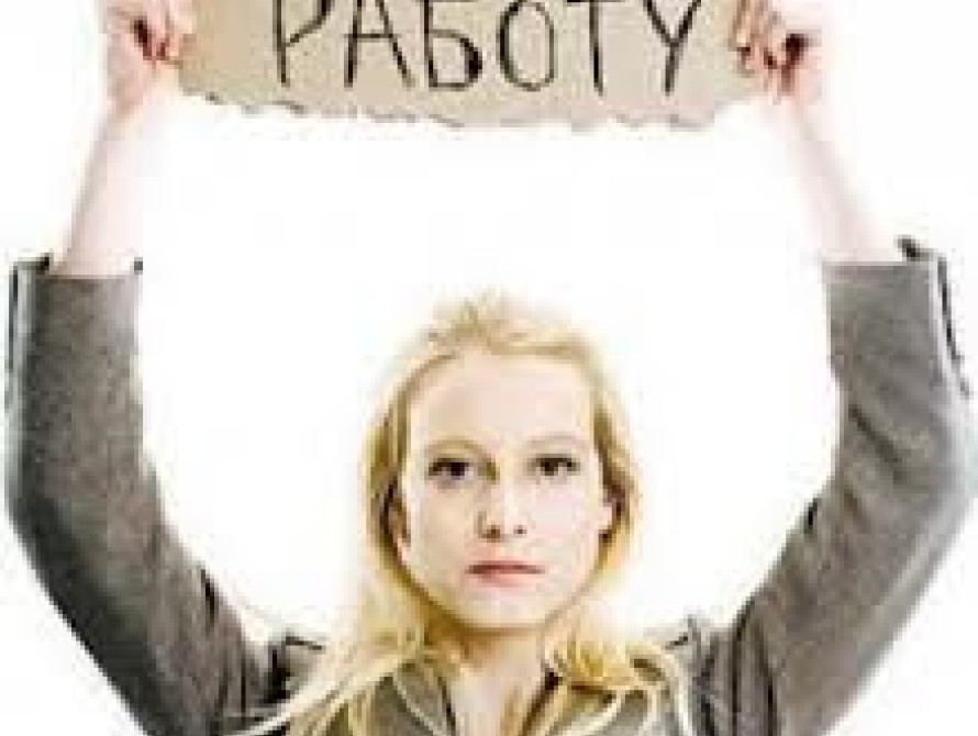 В Запорожской области займутся трудоустройством женщин