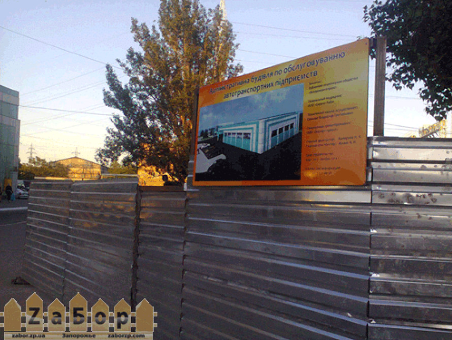 В Запорожье появилась еще одна стройка