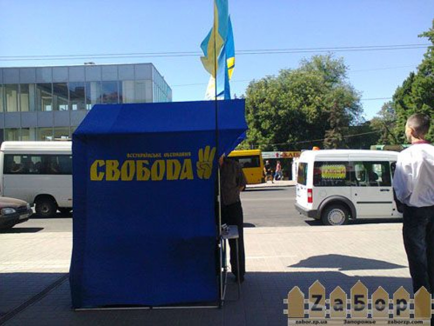 "Свобода" в Запорожье собирает деньги на нужды партии