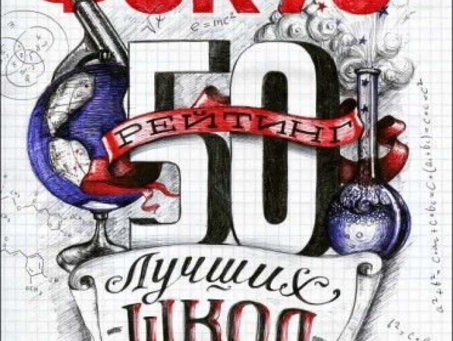 Гимназия Запорожья попала в ТОП-50 лучших школ Украины