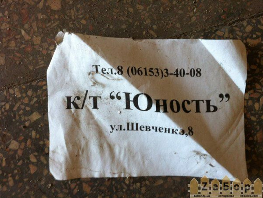 Киноразруха в Бердянске: фоторепортаж из заброшенного кинотеатра 