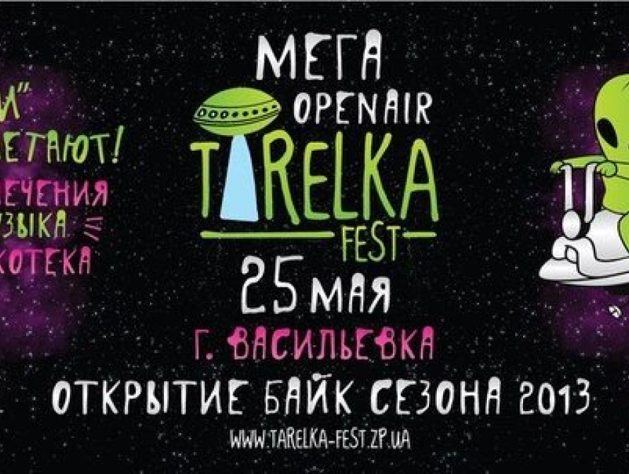 Гостей Open Air TaRelKa fest под Запорожьем не напугали дождь и дорогое пиво