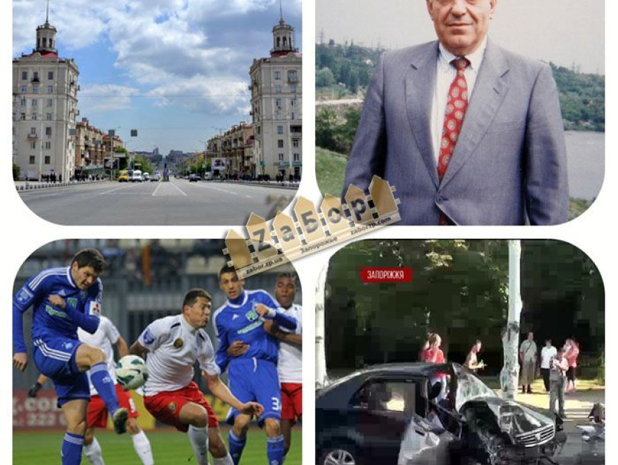 27 мая в Запорожье: резонанс по нападению на врачей, новый прокурор и подарок от Преснякова 