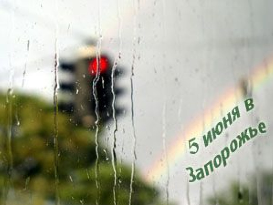 5 июня в Запорожье: падение моста, новый прокурор и подорожание евро 