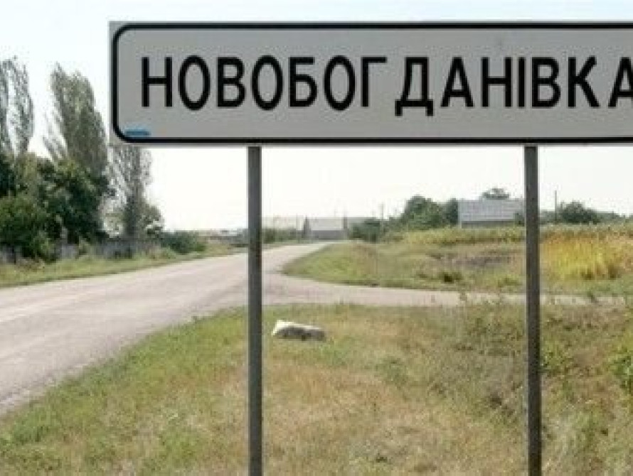 Имущество артбазы в Новобогдановке продадут 