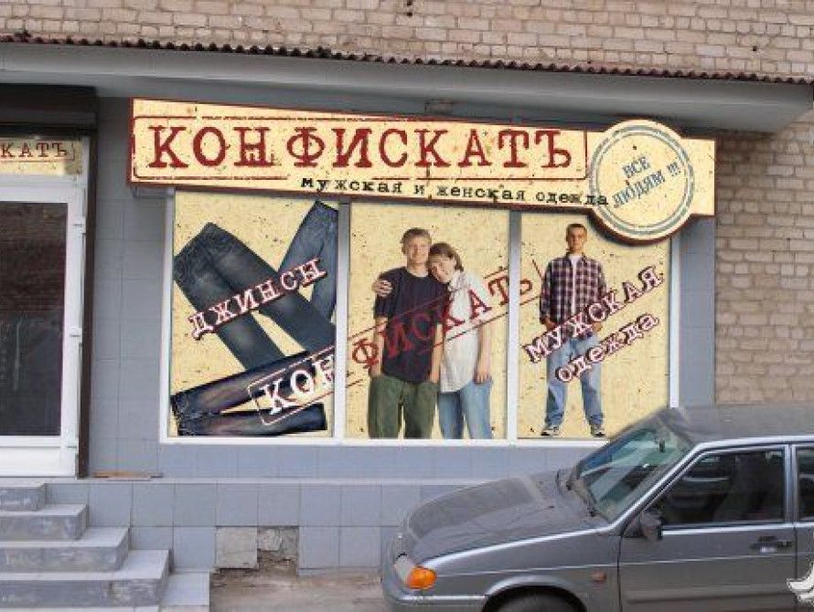 В Запорожье продавца оштрафовали за "конфискат"