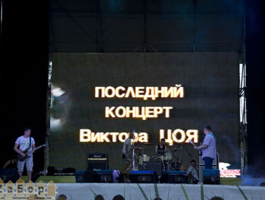 В Запорожье Виктора Цоя поздравили с днем рождения 