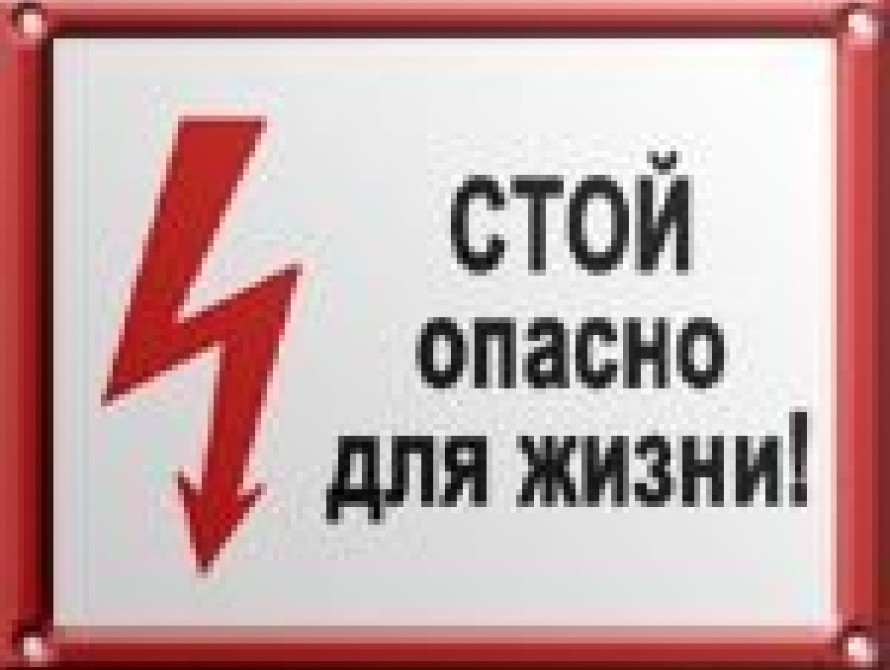В Запорожской области более тысячи потенциально опасных объектов