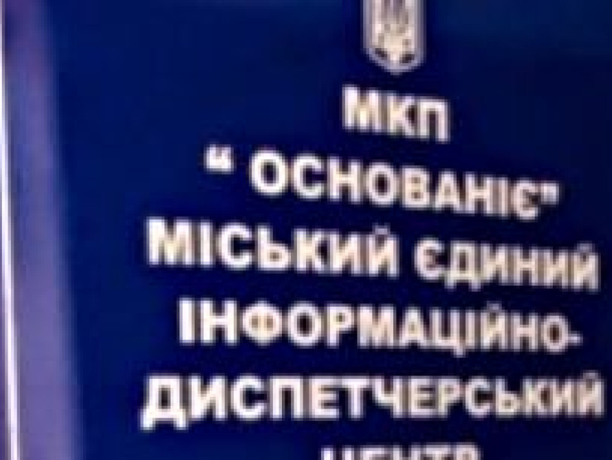 В Запорожье горожанам непонятно какую функцию выполняет call-центр 