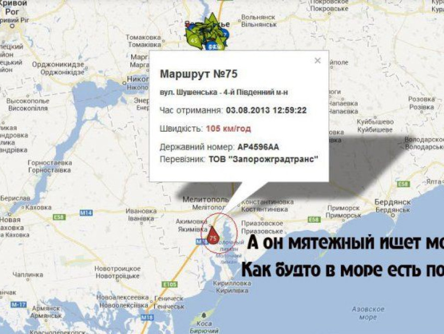 Выходные в Запорожье: непогода, "отбившиеся" маршрутки и поезд, сошедший с рельс