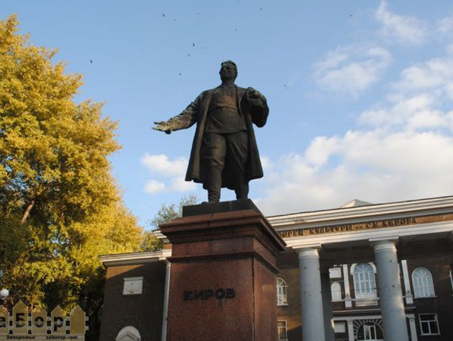 В Запорожье ДК им. Кирова отдадут в аренду