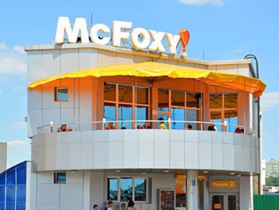 В Запорожье появится конкурент "McDonalds"