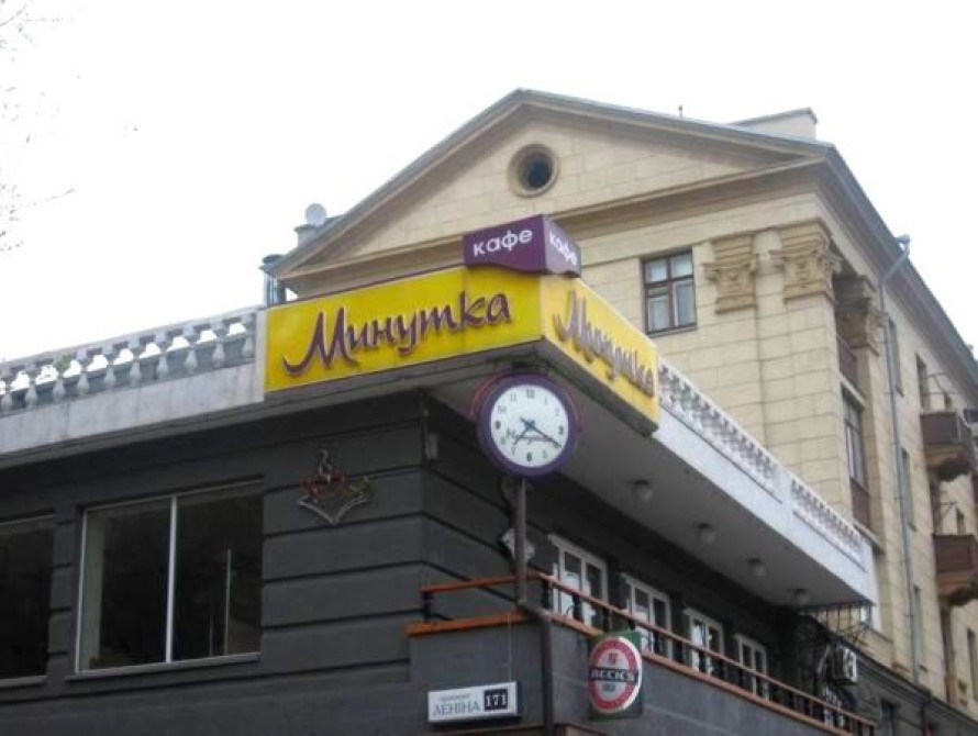 В Запорожье закрылось кафе "Минутка"