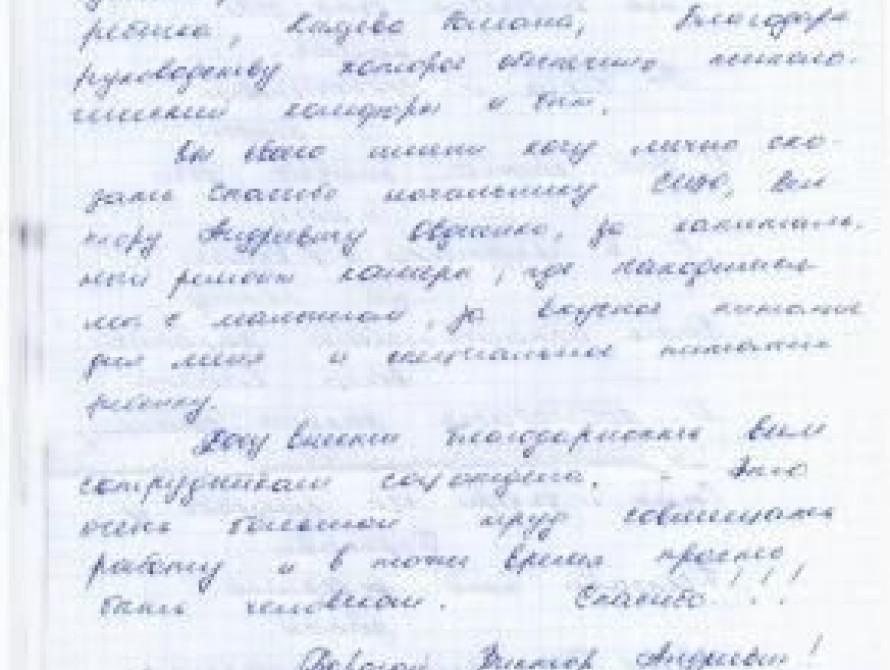 Запорожская заключенная написала стихи начальнику СИЗО
