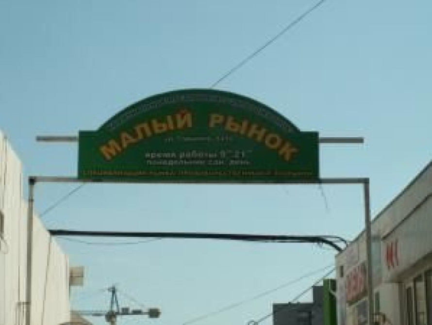 В Запорожье на Малом рынке подняли цены на "местовое"