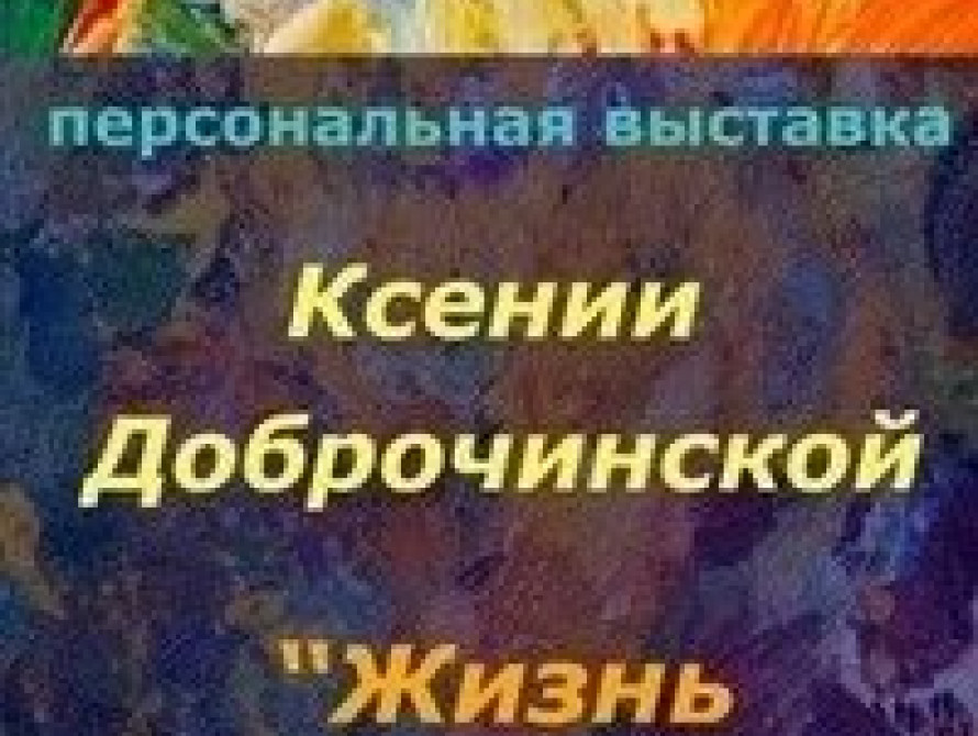 В Запорожье представят картины написанные вином и кофе