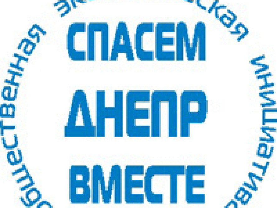 В Запорожье уберут берег Днепра