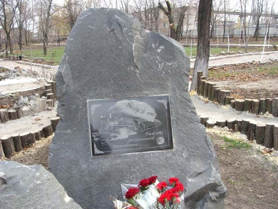 В Запорожской области установили мемориальный знак "Памяти железнодорожников"