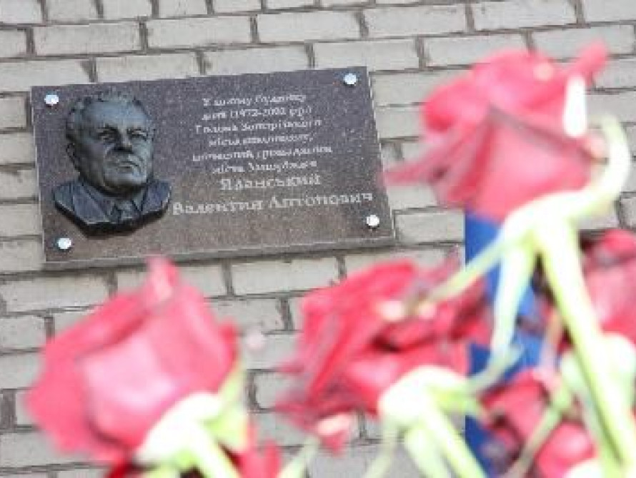 В Запорожье открыли мемориальную доску бывшему председателю исполкома