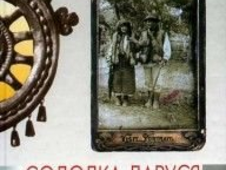 В Запорожье поляки будут снимать повесть украинской писательницы Марии Матиос