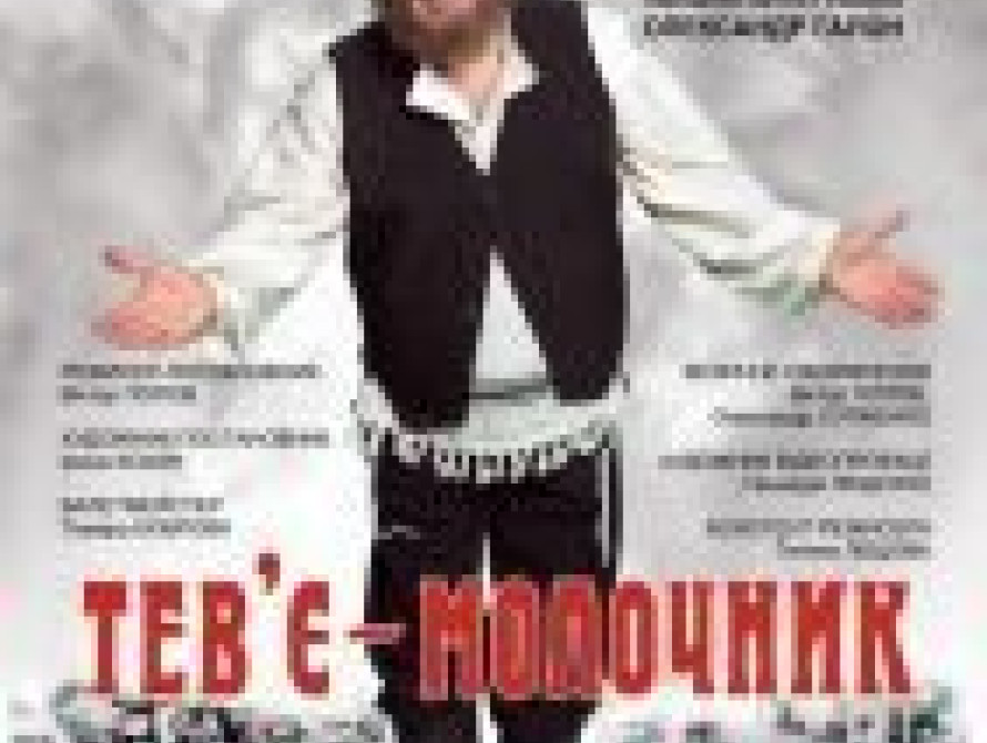 Запорожский губернатор открыл премьеру в театре им. Магара