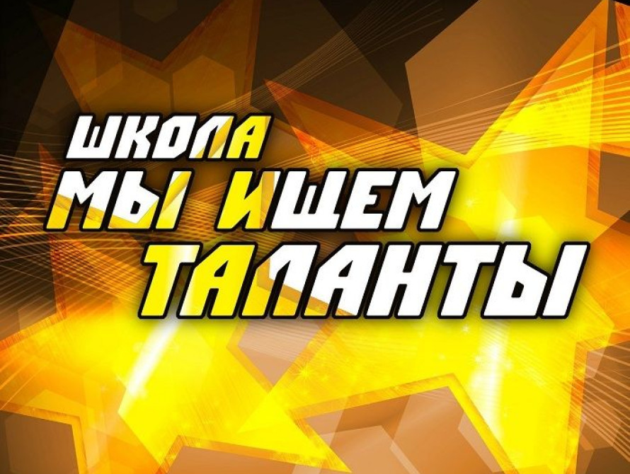 В Запорожье кастинг-шоу собрал 200 талантливых детей
