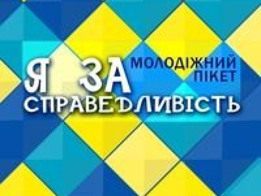 В Запорожье студенты проведут пикет у стен облгосадминистрации