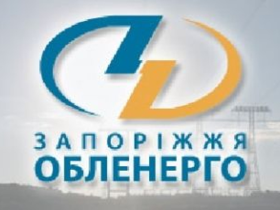 В "Запорожьеоблэнерго" назначили нового гендиректора
