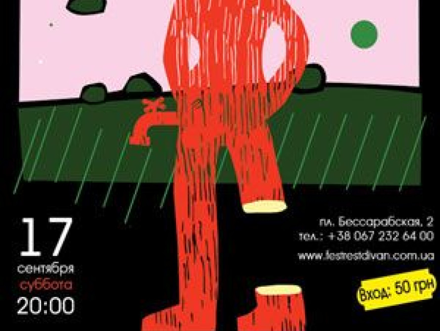 В Запорожье выступит украинский миллионер со своей группой "Ремонт Воды"