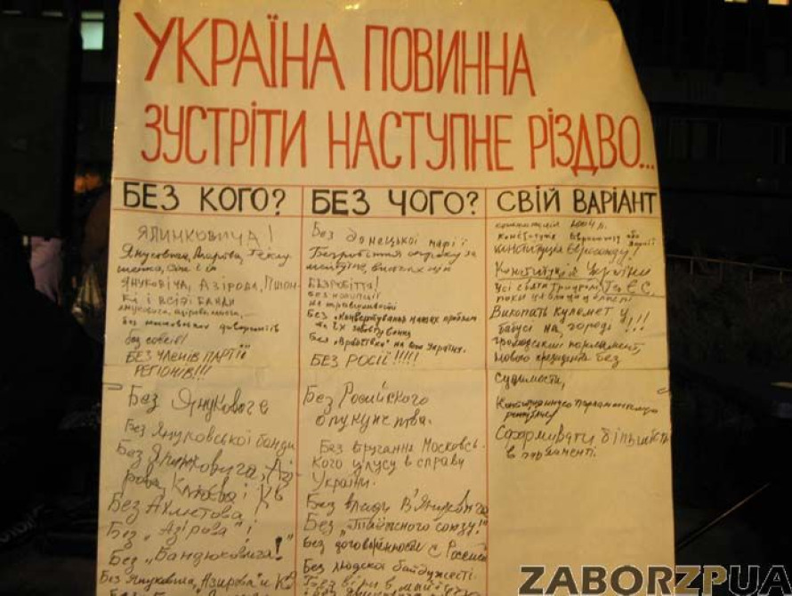 В Запорожье активисты Евромайдана будут пикетировать здание телеканала